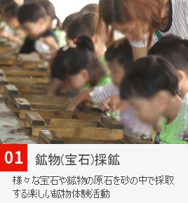 運営プログラムのご案内