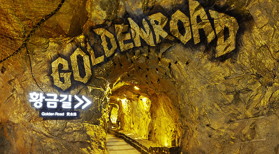 黄金の道＆黄金バー願いの壁