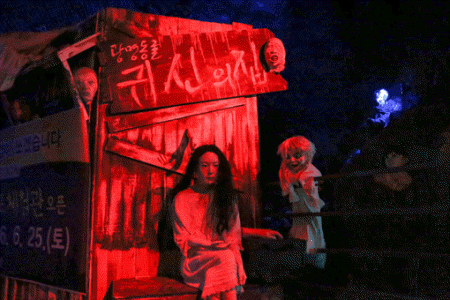 ホラー体験館(お化け屋敷)