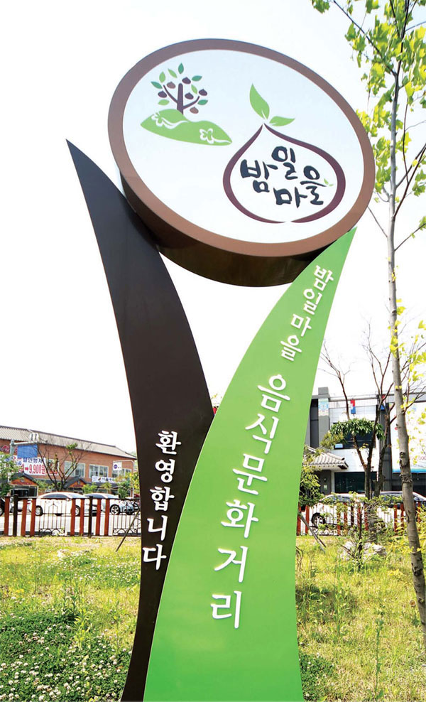 Bamil Village Food Culture Street linked pictures