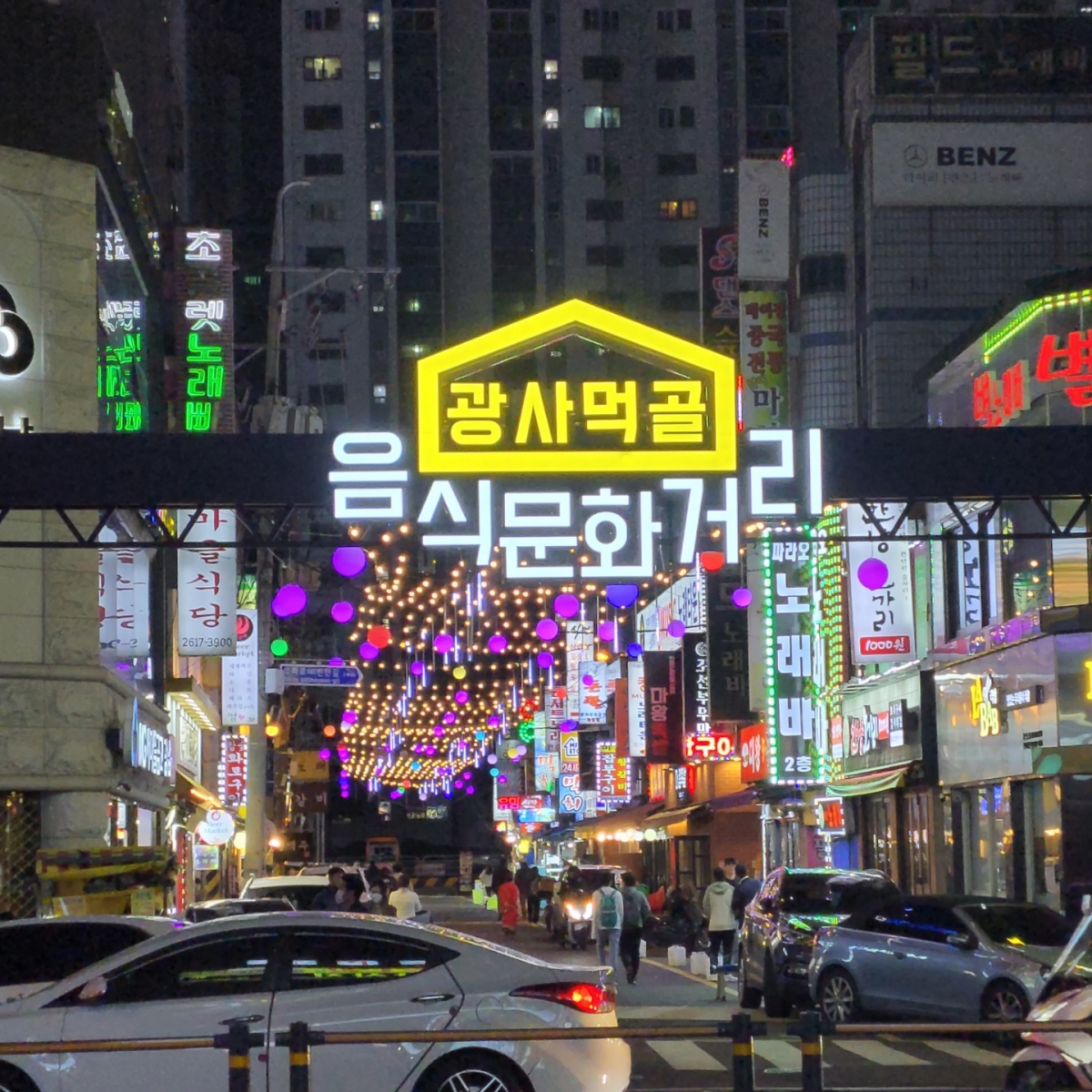 Gwangmyeong Sageori Eatery Alley linked pictures