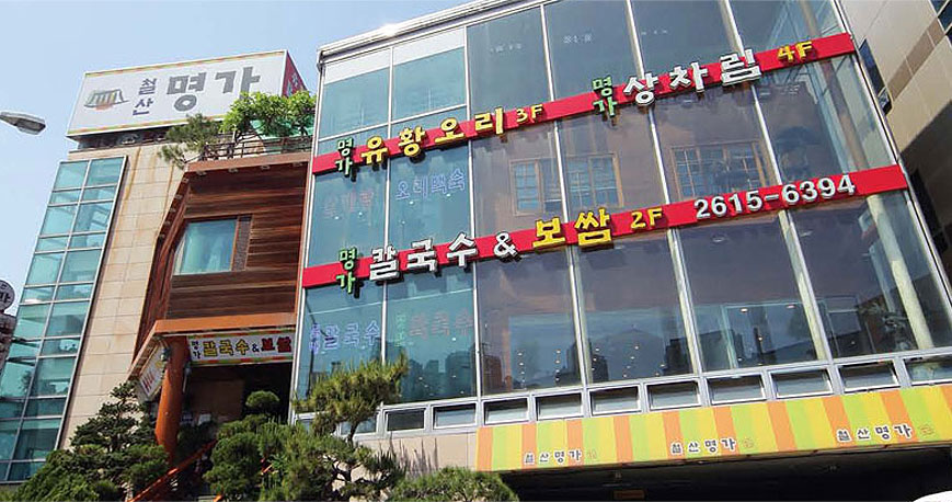 Cheolsan Myeongga linked pictures