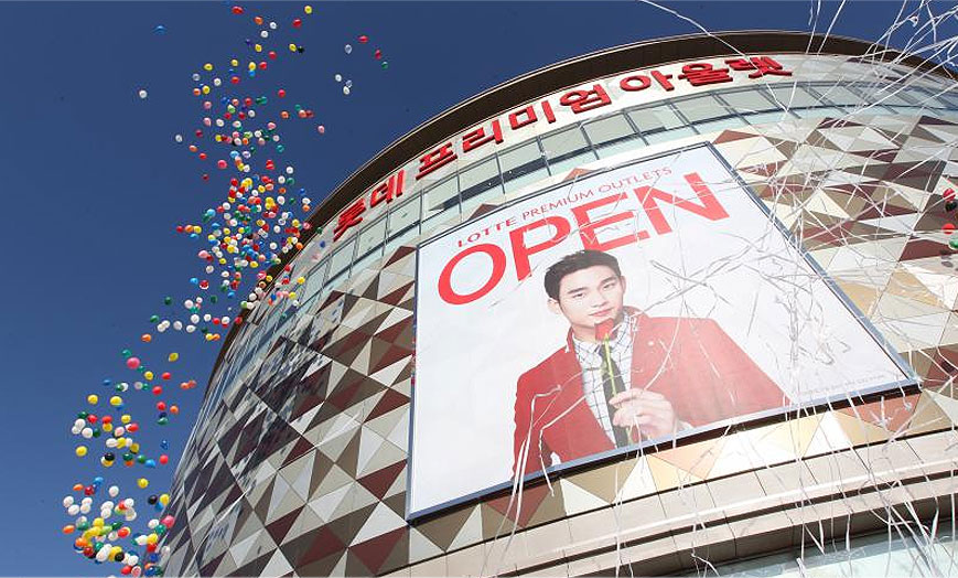 ロッテプレミアムアウトレット linked pictures