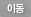 이동 [새창]