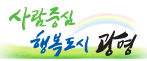 광명시  로고