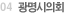 광명시의회