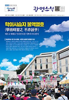  광명소식 672호