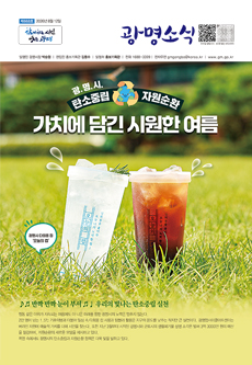  광명소식 668호