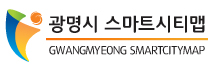 광명시 스마트시티맵