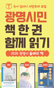 올해의책 독서릴레이시민주자모집
