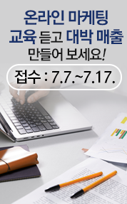 2026 광명시 온라인 마케팅 교육듣고 대박 매출 만들어 보세요!
~ 2026. 7. 17.(금) 18시까지 