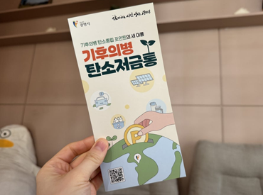 차곡차곡 이어온 탄소중립 실천... 기후의병 2만 번째 가입자 찾습니다!