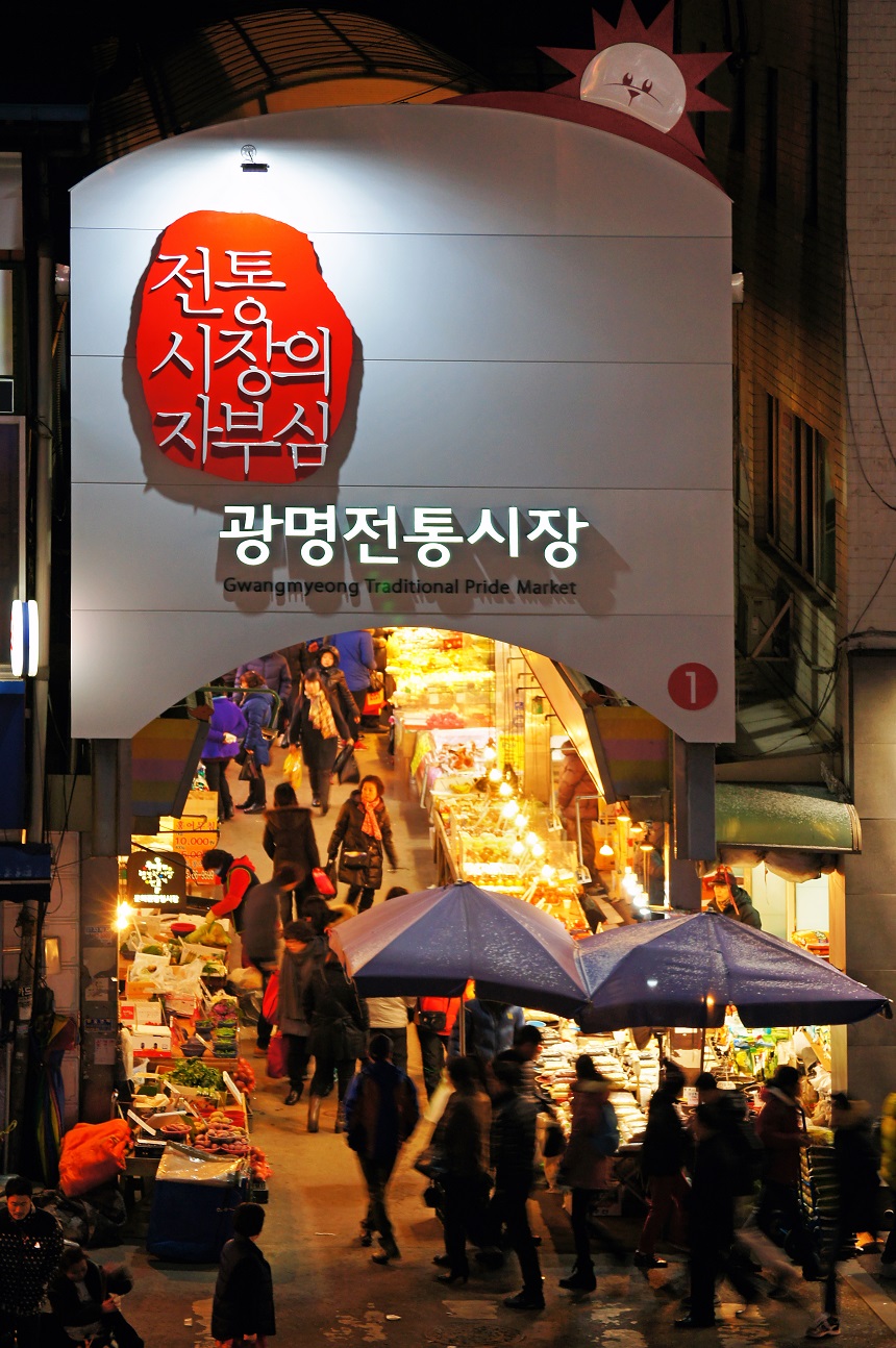광명전통시장 사진