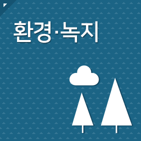 가로수 관리에 있어서 학습과 숙의토론을 통해 올바른 가로수 관리방안을 함께 만들어요의 관련 이미지