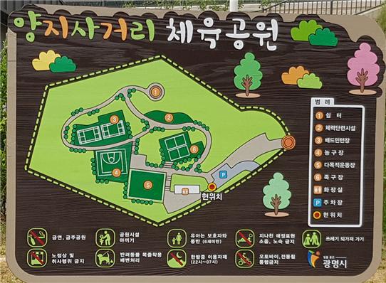 양지사거리 체육공원 안내도