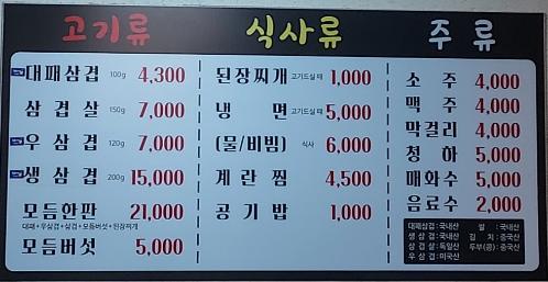 대박집_메뉴.jpg