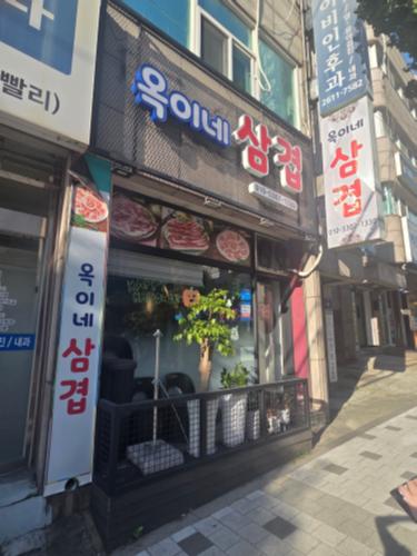 점포 외부.jpeg