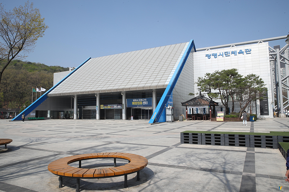 광명시민체육관 사진