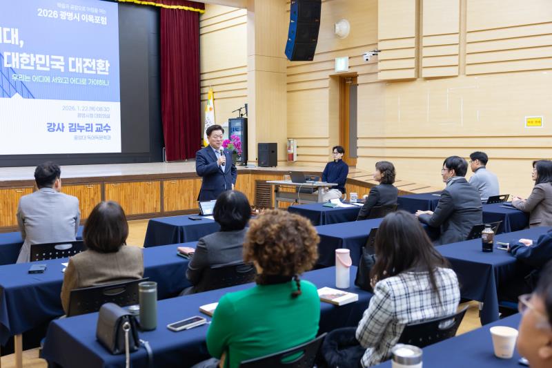  2026년 1월 이목포럼 