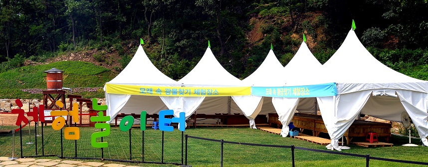 동굴 밖 체험놀이터