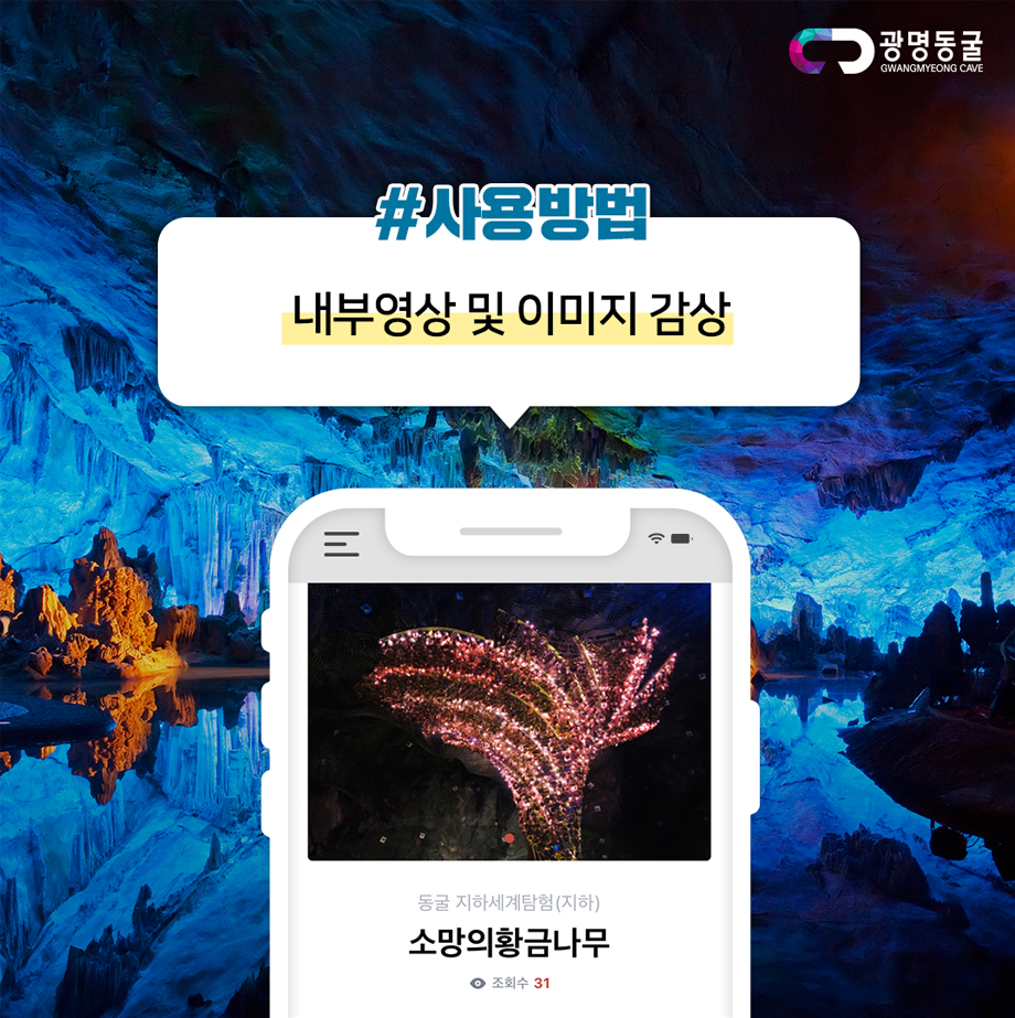 #사용방법/내부영상 및 이미지 감상