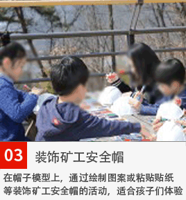 3광산모자 만들기 모자모형에 그림 및 스티커 등을 이용해 광부모자를 만드는 어린이에게 좋은 체험