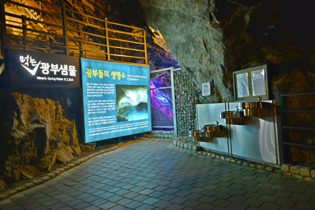 Gwangmyeong Cave