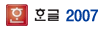 한글 2007