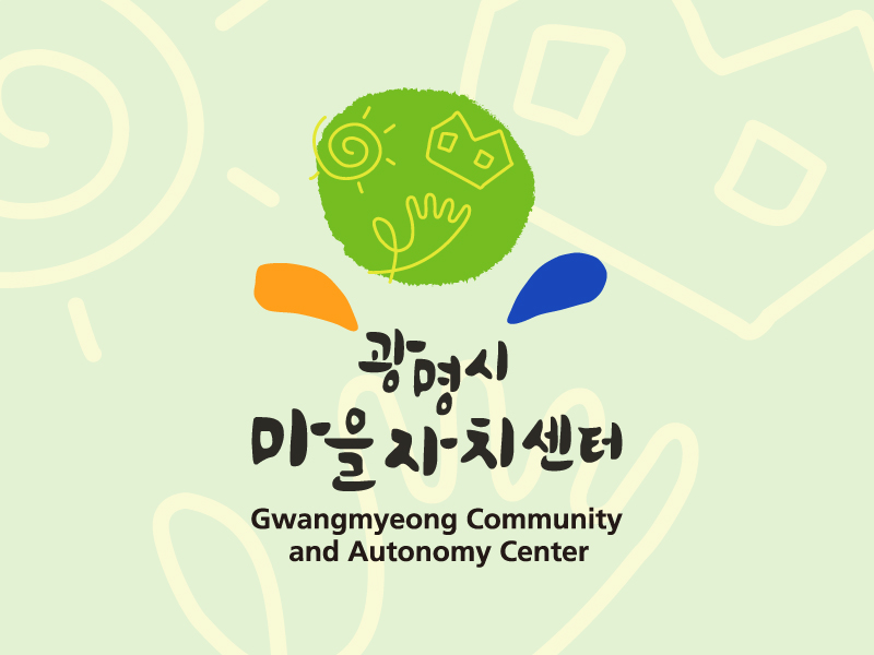 우리동네  바퀴벌레는 행복마을관리소가 잡는다!