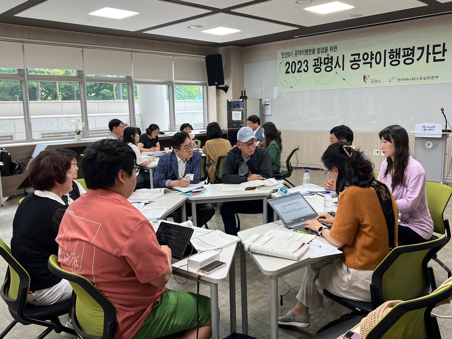 주민배심원제 회의사진