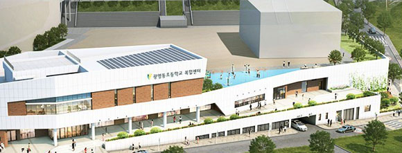 광명동초등학교 복합시설 이미지