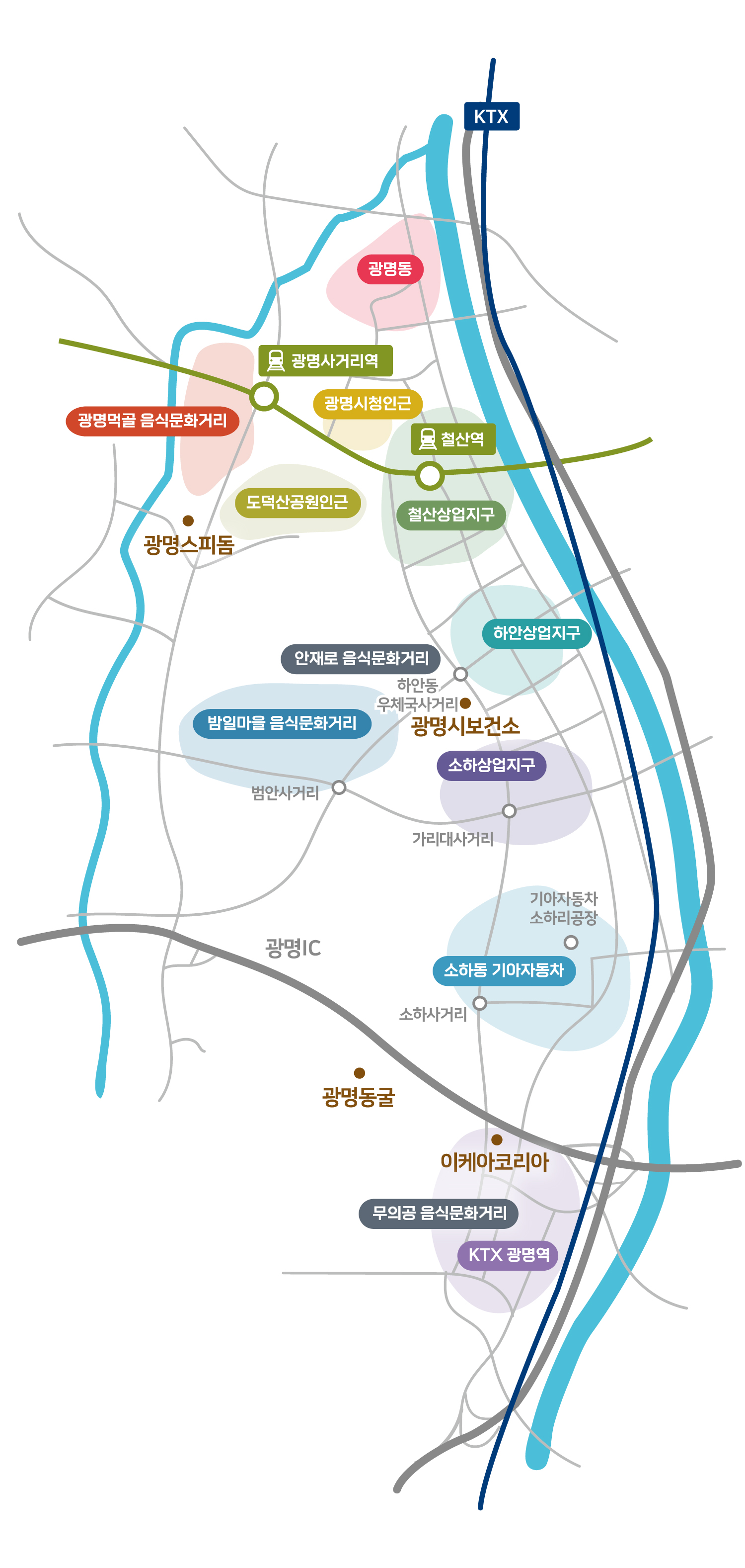 광명시 모범음식점 위치도 / 광명동, 광명시청인근, 광사먹골 음식문화거리, 도덕산공원인근, 철산상업지구, 하안상업지구, 밤일마을 음식문화거리, 소하상업지구, 소하동 기아자동차, KTK 광명역