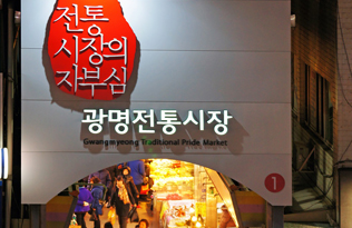 光明传统市场 사진