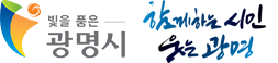 광명시청 로고