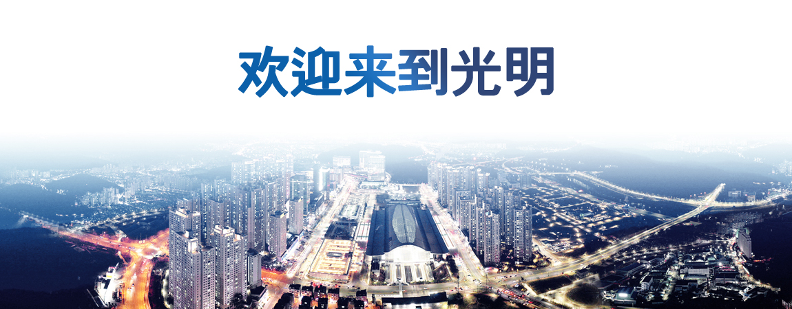 Welcome to Gwangmyeong