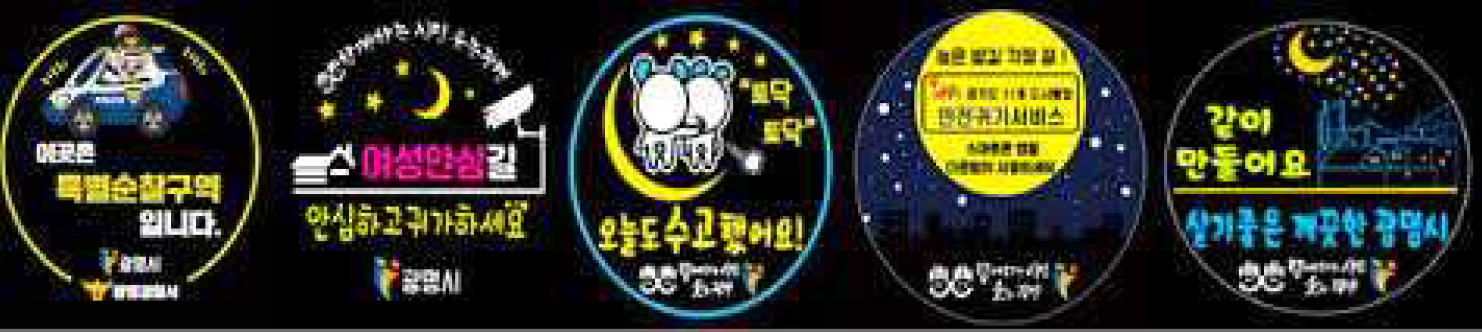 로고젝터 표출 예시 이미지