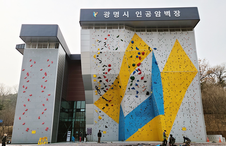 광명시민체육관 사진