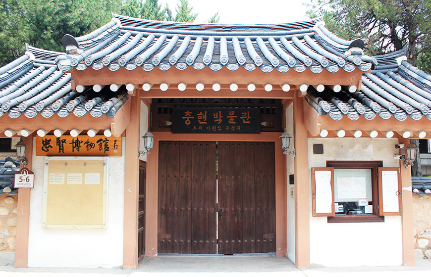 충현박물관 사진1