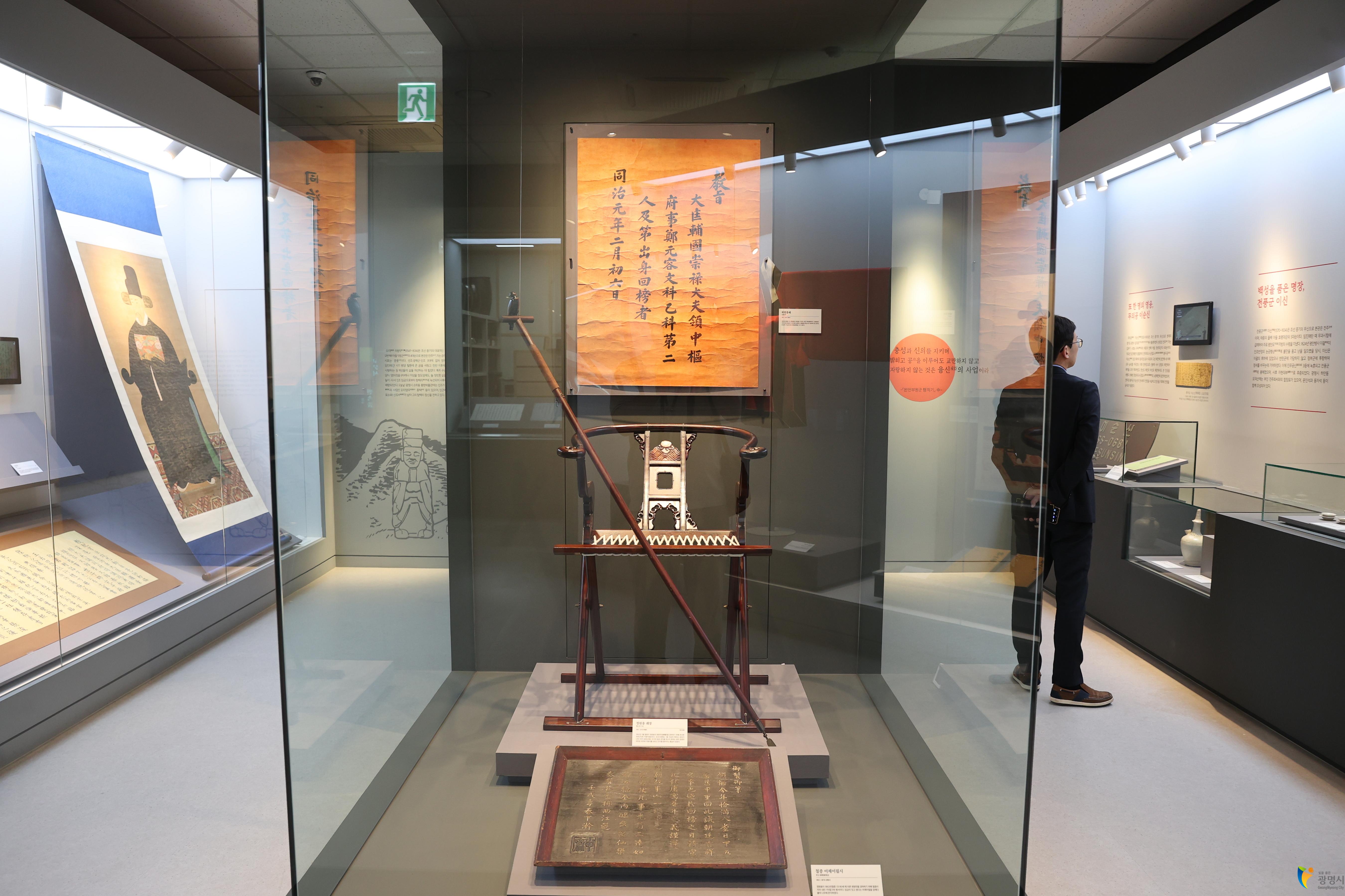 광명역사관 사진05