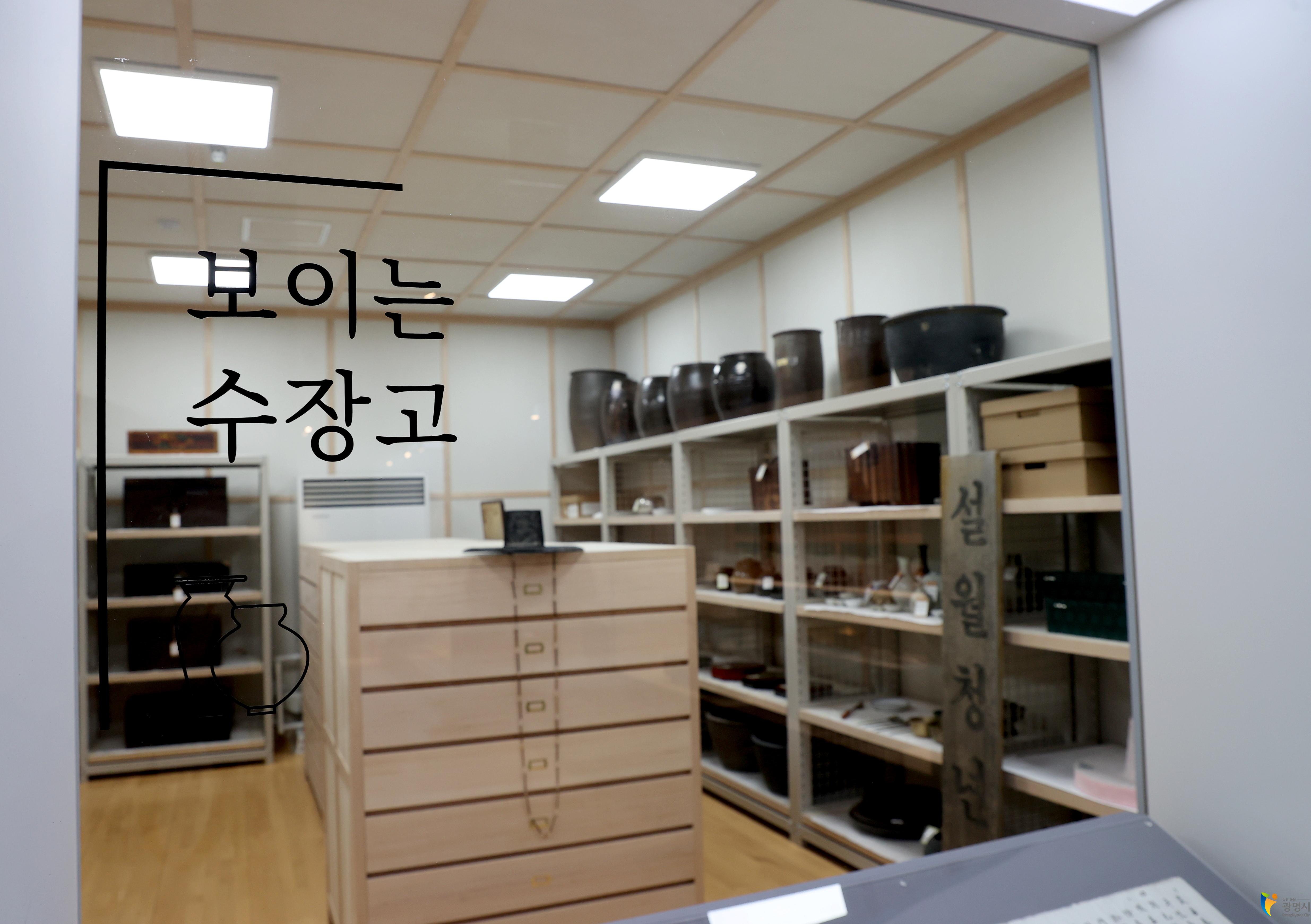 광명역사관 사진07