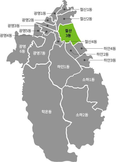 철산3동