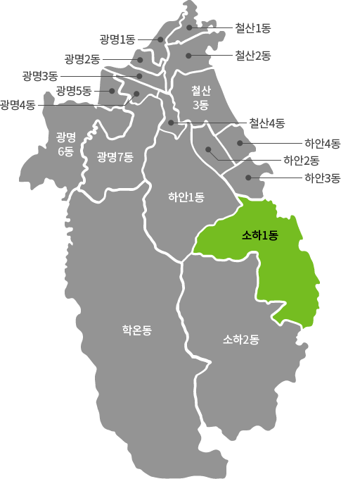 소하1동