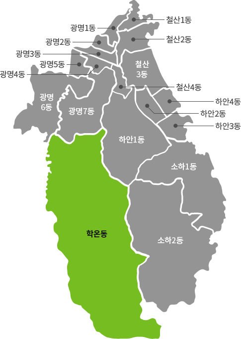 학온동