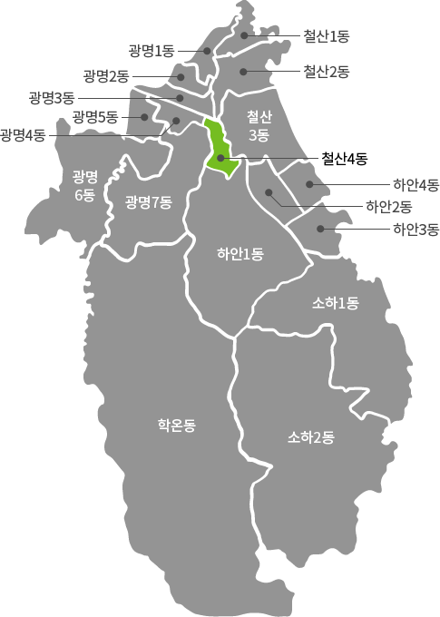 철산4동