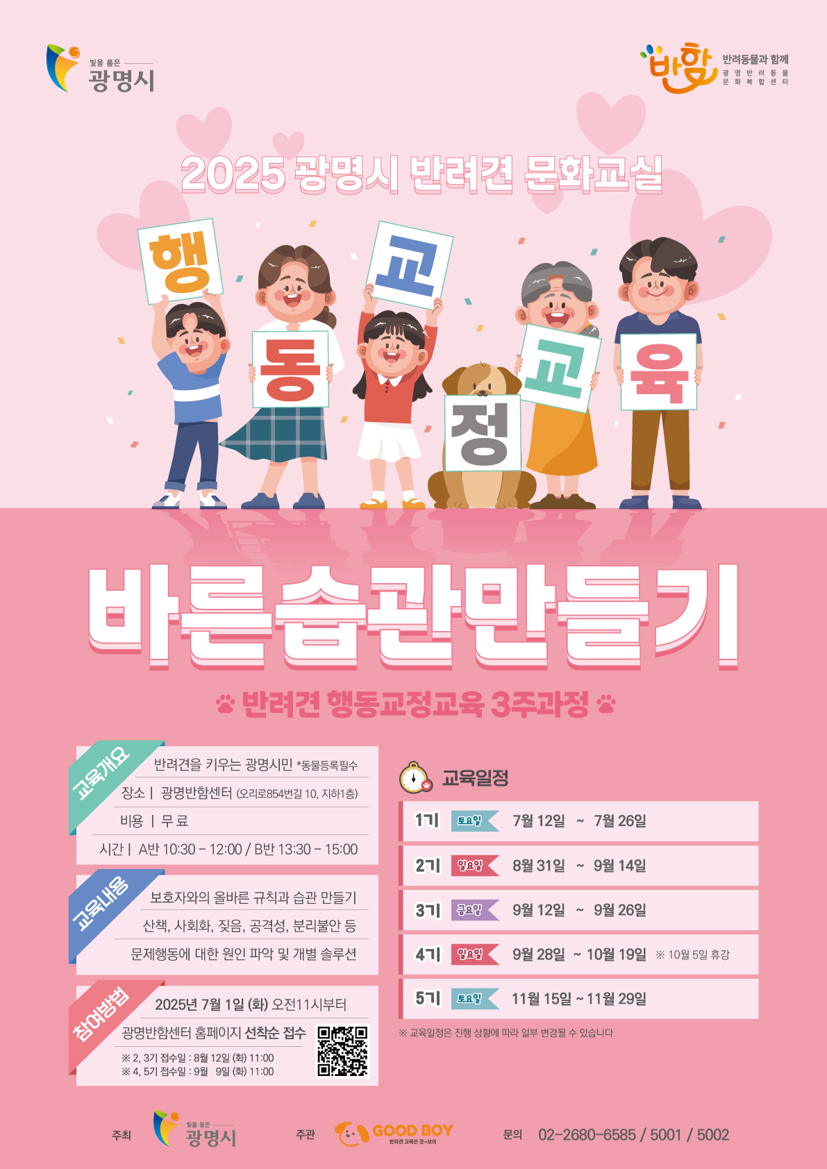 바른습관만들기포스터.jpg