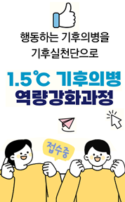 탄소중립역량강화