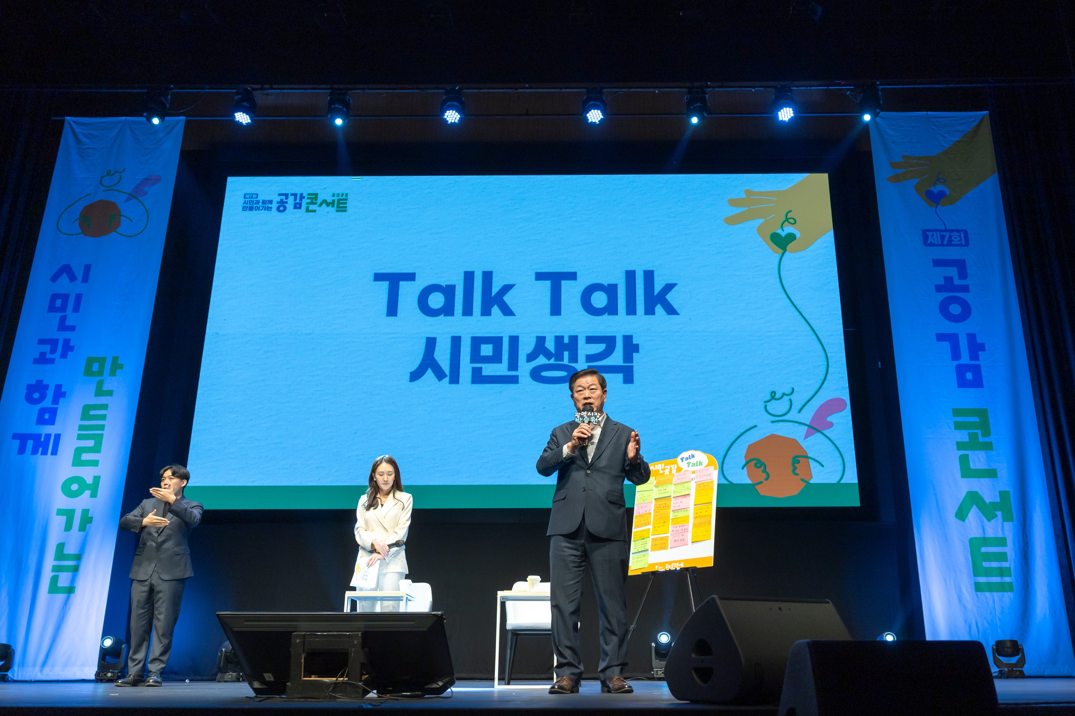 (광명1-1~2)박승원 광명시장이 지난 24일 광명극장에서 열린 ‘제7회 시민과 함께 만들어가는 공감콘서트’에서 시민들에게 시정 방향을 설명하고 있다.