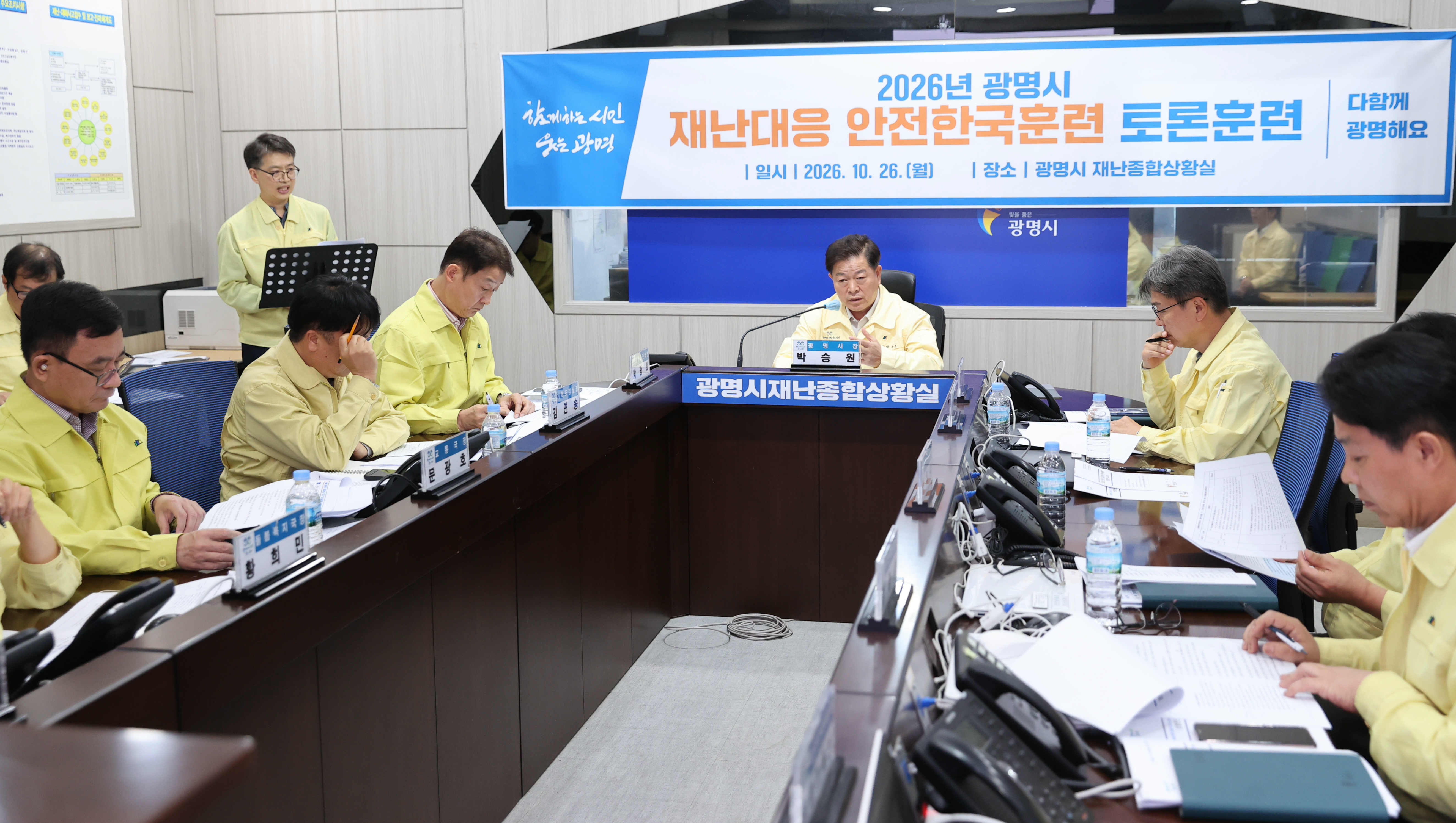 (광명1-1)박승원 광명시장이 26일 오후 시청 재난종합상황실에서 ‘2026년 재난대응 안전한국훈련’을 총괄하고 있다.