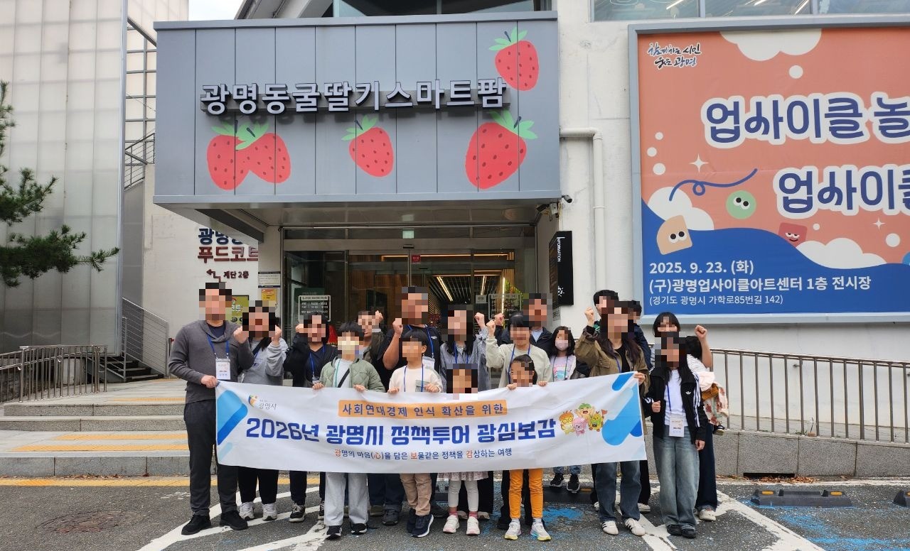 (광명3)지난 6월~10월 진행한 정책투어 ‘광심보감’ 참여자들이 광명동굴 딸기스마트팜에서 기념사진을 촬영하고 있다.