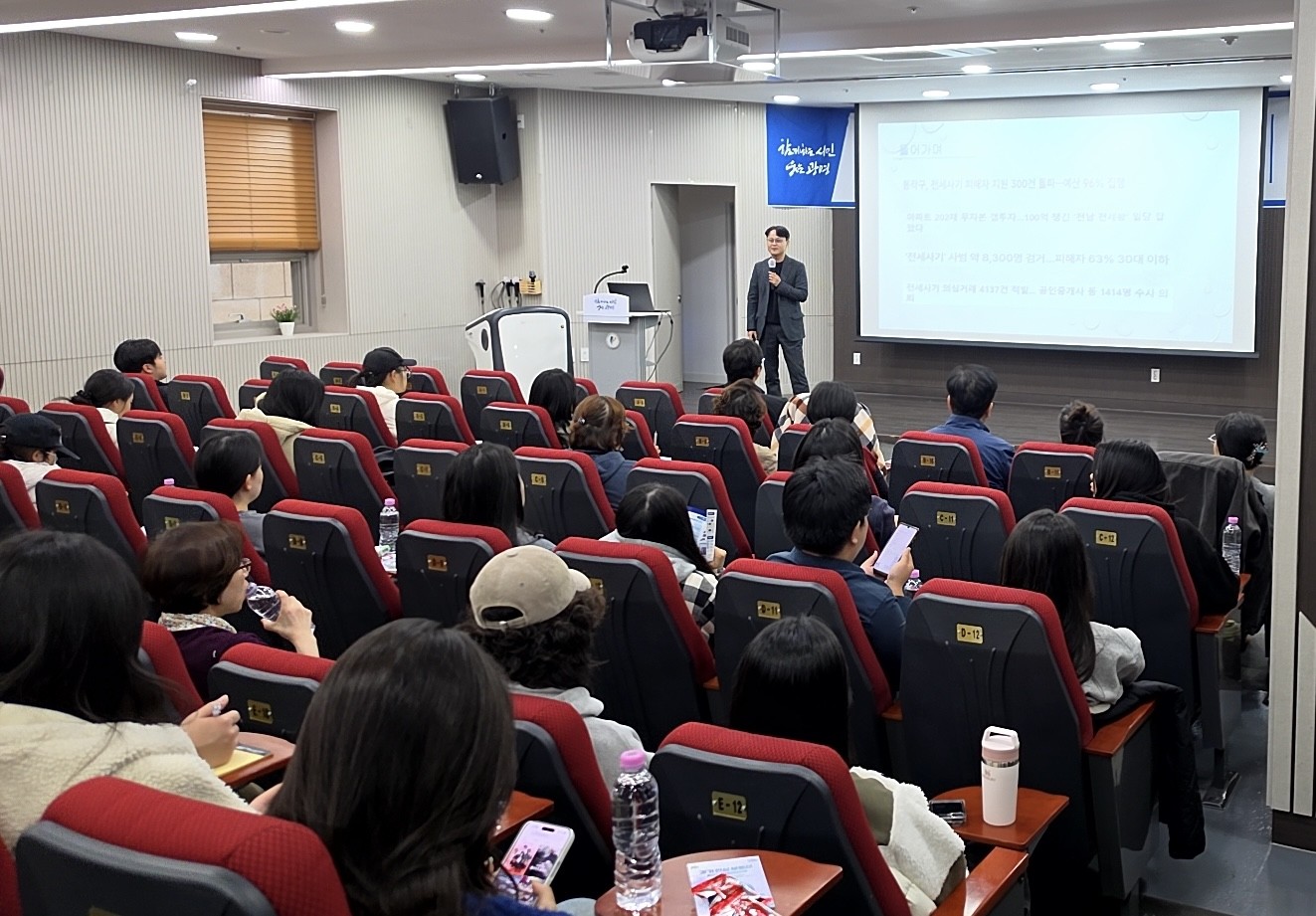 (광명3)28일 평생학습원에서 시민 대상 '전월세 임대차 특강'이 진행 중이다.